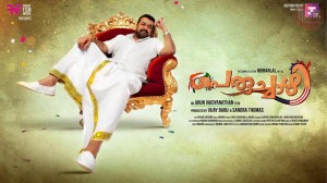 peruchazhi-malayalam-movie-15